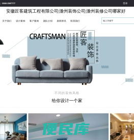 滁州装饰公司
