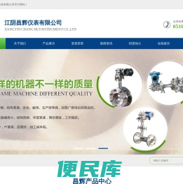 孔板流量计