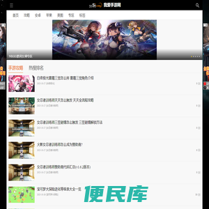 手机游戏攻略