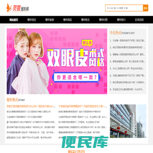 灵娥网