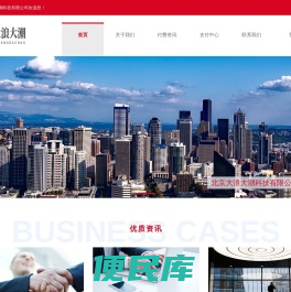 北京大浪大潮科技有限公司