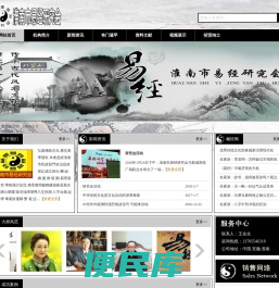 易经研究