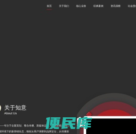 知意新营销策划