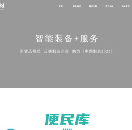 长林智能