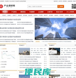 产业调研网