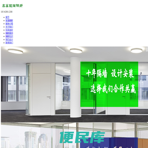 青岛玻璃隔断,青岛办公隔断,铝合金成品隔断制造商