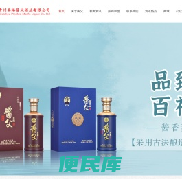 茅台酒业