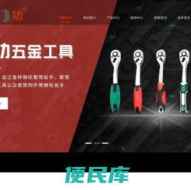 套筒扳手