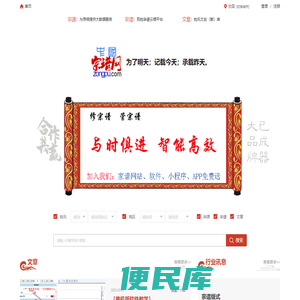 宗谱网：为国存史、为民立传。宣纸家谱软件族谱上网棉纸印刷