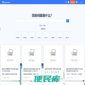 包容万象
