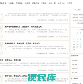 我是句子迷