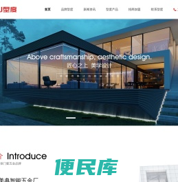广东型度五金
