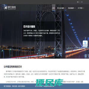 摩尔精英