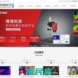 苏州科努德电子科技有限公司