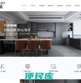 四川全屋家居定制