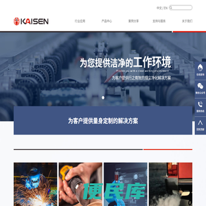 上海凯森环保科技有限公司