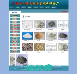 灵寿县星光云母粉厂云母粉