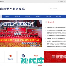 中商母婴产业研究院