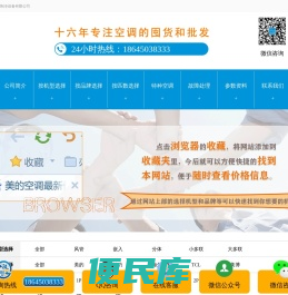 空调最新批发价格表(美的、海尔、格力、美博、TCL)风管，嵌入，多联，分体。