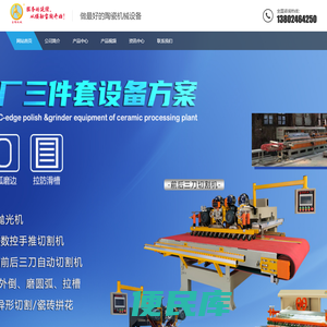 陶瓷加工设备