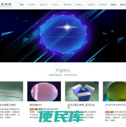 碳化硅晶圆,硅晶圆,氮化镓,蓝宝石晶圆,硅片,氮化镓,砷化镓,SOI,蓝宝石窗口,蓝宝石玻璃,蓝宝石晶圆,蓝宝石晶棒,蓝宝石衬底,碳化硅衬底生产厂家