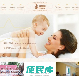 大连红星海月子服务有限公司