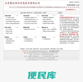 北京图迈创新信息咨询中心