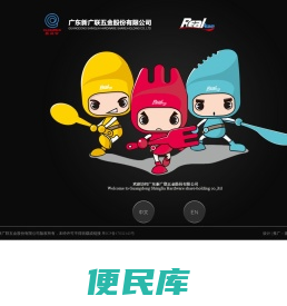 广东新广联五金股份有限公司