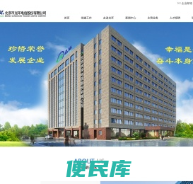 北京市光环电信股份有限公司
