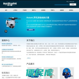 rotork电动执行器,罗托克执行机构,进口电动执行器,欧玛电动执行器,西博思电动执行器