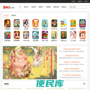 神龙手游网