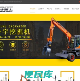 装载机