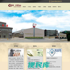 景德镇卡地克陶瓷有限公司