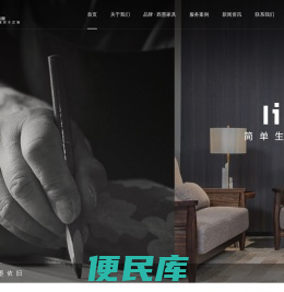 乌金木家具