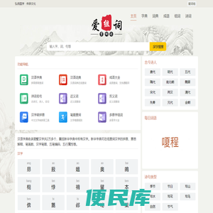 字典
