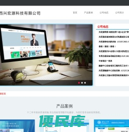 广西兴宏源科技有限公司