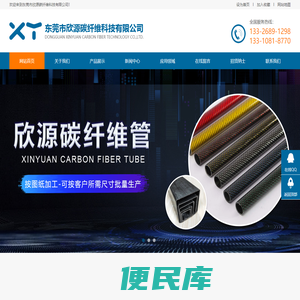 碳纤维管