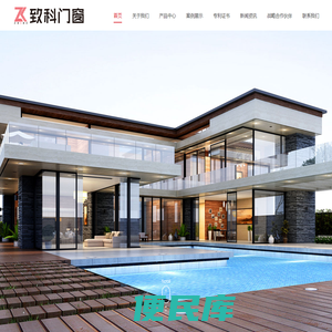 山东致科门窗系统有限公司