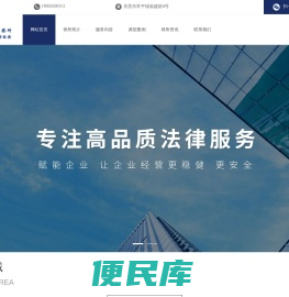 广东蓝沃律师事务所