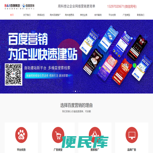 荆州世纪百捷网络科技有限公司