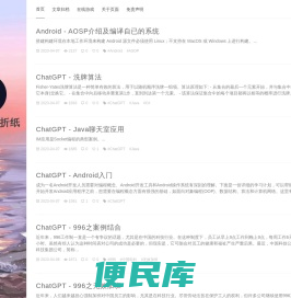 白石博客(折纸鸟)