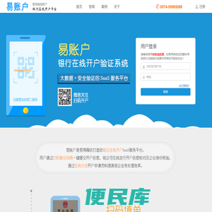 易账户