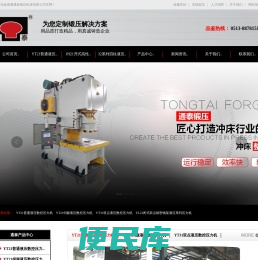 数控液压冲床,多功能冲床,快速液压冲床,南通通泰锻压机床有限公司