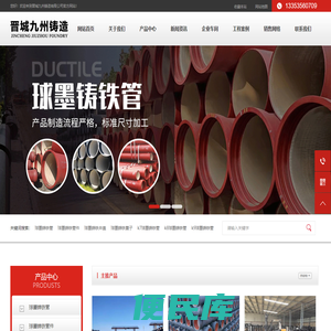 球墨铸铁管