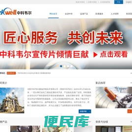 腐蚀在线监测系统