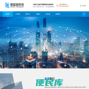 湖南信益安科技集团有限公司