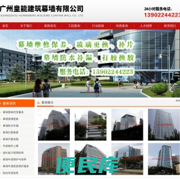 广州幕墙维护