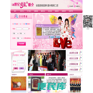 嘉兴南湖二相亲,嘉兴南湖二婚介,嘉兴南湖二婚恋,嘉兴南湖二同城,嘉兴南湖二找对象,嘉兴南湖二征婚,嘉兴南湖二交友,嘉兴南湖二创世纪情缘婚介,嘉兴南湖二服务最好的婚介,创世纪情缘婚介全国连锁嘉兴南湖二店,嘉兴婚介,嘉兴创世纪情缘婚介