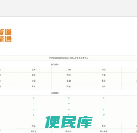 管道疏通公司
