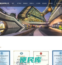 厦门市闽力安建设有限公司